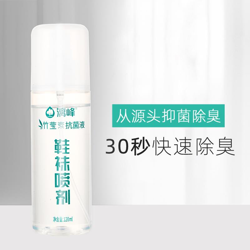 A problem that can’t be ignored to get beriberi, don’t forget the step of footwear spray [Lifeng disinfection]